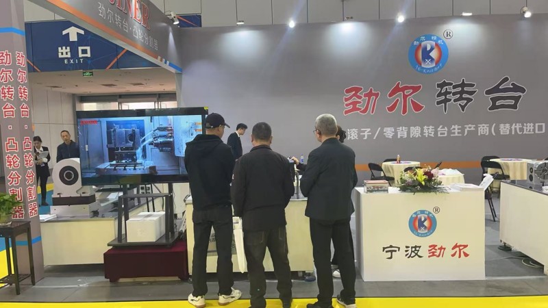 2025.3.12-15 第二十六屆寧波國際機床裝備展覽會